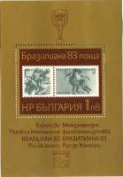 (1983-038) Блок Болгария "Бразилия"   BRASILIANA ’83 III Θ