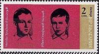 (1975-030) Марка Болгария "М. Трифонов и И. Стефанов"    Юные партизаны - борцы антифашисткого сопро