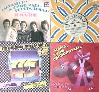 Набор виниловых пластинок (4 шт) А. Лукьянов С. Ротару Земляне С. Намин Мелодия 175 мм. Excellent