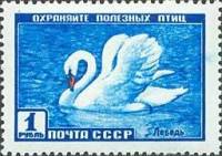 1959-059 Марка СССР Лебедь   Фауна I O
