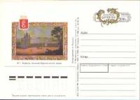 1995-039 Почтовая карточка Россия Царское Село    ,  Без гашения