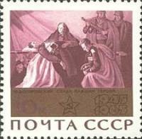 1965-049 Марка СССР Слава павшим героям   20 лет Победы в ВОВ III O