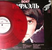 Пластинка виниловая , Поет Рафаэль (II). Аллилуйя Мелодия 300 мм. Excellent