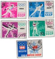 1964-010-14 Серия Набор марок 5 шт СССР  Перф рамочн IX Зимняя олимпиада Инсбрук 1964 II Θ