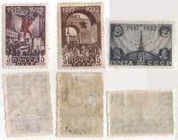 1932-09 10 14 Серия Набор марок 3 шт СССР  Октябрьская революция 15 лет II O