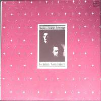 Пластинка виниловая Карин и Андерс Гленмарк Gemini/Geminism Мелодия 300 мм. (Сост. отл.)