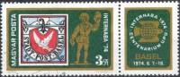 (1974-035) Марка + купон Венгрия "Голубь"    Международная выставка марок ИНТЕР-НАБА 1974, Базель II