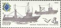 1983-044 Марка СССР Рыболовные траулеры  Рыболовный флот СССР III O