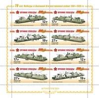 2015-033-36 Лист 8м 2х4 Россия 12 17 19 27 коп  Оружие Победы Бронепоезда III O