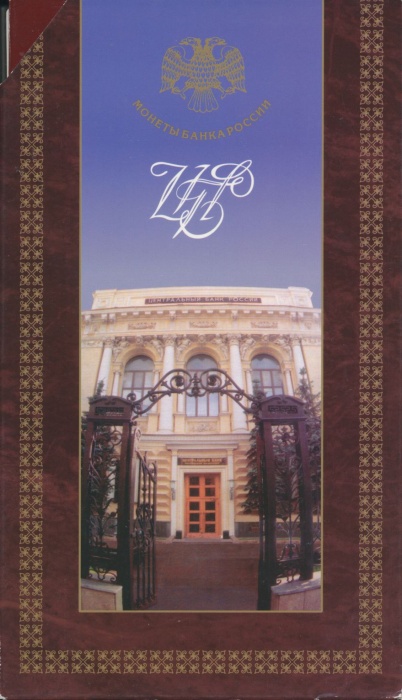 1997спмд 7 монет Набор Россия   Буклет