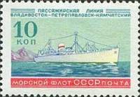 1959-027 Марка СССР Теплоход Можайский   Морской флот СССР Пассажирские линии III Θ