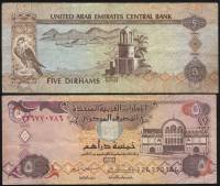 Банкнота Обьединённые арабские эмираты ОАЭ 2004 год 5 дирхамов Центральный Рынок   VF
