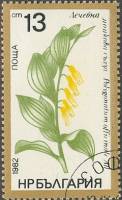 (1982-025) Марка Болгария "Купена аптечная"   Лекарственные растения II Θ