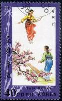 (1983-101) Марка Северная Корея "Качели"   Народные игры Кореи III Θ