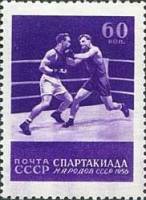 1956-069 Марка СССР Бокс   Спартакиада народов СССР III Θ