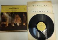 Набор виниловых пластинок (3 шт) , Сомнамбула Мелодия 300 мм. (Сост. отл.)