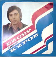 Пластинка виниловая , Сбор винограда Мелодия 300 мм. Excellent