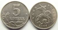 2006м Монета Россия 2006 год 5 копеек  Сталь  XF