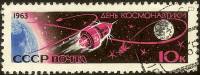 1963-044 Марка СССР Межпланетная станция Цветные цифры номинала   День космонавтики III Θ