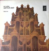 Пластинка виниловая И.С. Бах Прелюдии и фуги И. Браудо (орган) Мелодия 300 мм. Excellent