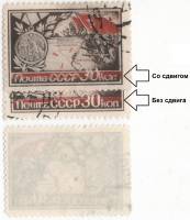 1944-07 Набор марок 2 шт СССР 30 коп Сталинград  Со сдвигом и без Города-герои II Θ