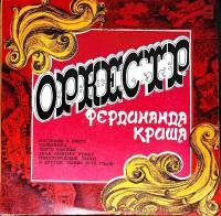 Пластинка виниловая , Магнолия в цвету Мелодия 300 мм. (Сост. отл.)