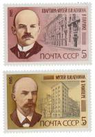 1985-036-37 Серия Набор марок 2 шт СССР 5 коп x2  В.И. Ленин 115 лет со дня рождения III O