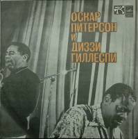 Пластинка виниловая О. Питерсон, Д. Гиллеспи Караван Мелодия 300 мм. Excellent