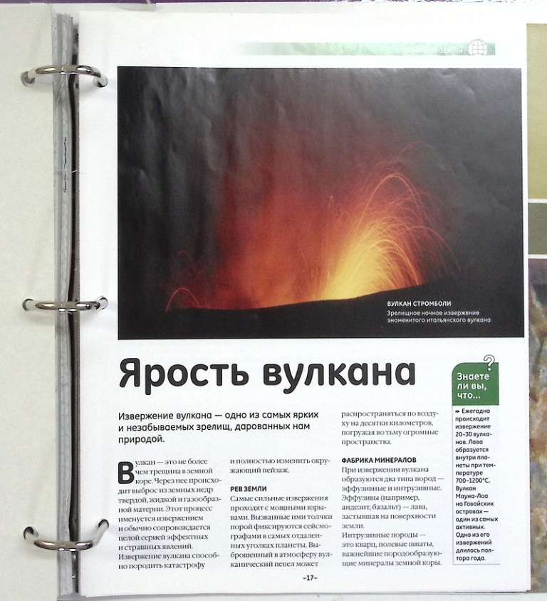 Подшивка Минералы сокровища Земли, Deagostini (сост. отличное)