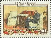 1958-035 Марка СССР Надп на 1954-007 (2 над Д)   200 лет Академии Художеств СССР III O