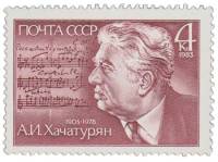 1983-031 Марка СССР Портрет  А.И. Хачатурян. 80 лет со дня рождения III O