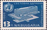 (1966-027) Марка Болгария "Здание и эмблема"   Штаб-квартира ВОЗ в Женеве III Θ