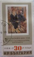 (1988-065) Марка Болгария "Портрет Гермины Давид"   Галерея фонда "Людмила Щивкова" III O
