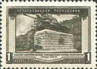 1951-072 Марка СССР Памятник советским воинам  Чехословацкая Республика I Θ
