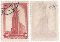 1938-01 Марка СССР 20 коп Здание  Советский павильон на выставке в Париже II Θ