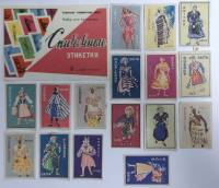 Набор спичечных этикеток "Seita", 17 шт, СССР (сост. на фото)