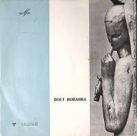 Пластинка виниловая Иованна Ты всё для меня. В этот вечер Мелодия 300 мм. Excellent