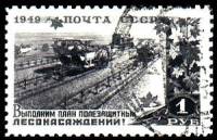 1949-091 Марка СССР Посадка лесополос  Лесные защитные полосы и лесонасаждения III O