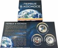 СПМД 3 медали Серебро 925 и серебрение Набор Россия Первые в космосе  PROOF Буклет