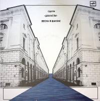 Пластинка виниловая Джунгли Весна в Шанхае Мелодия 300 мм. Near mint