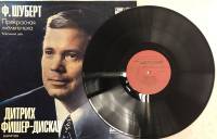 Пластинка виниловая Ф. Шуберт Прекрасная мельничиха Мелодия 300 мм. (Сост. на фото)