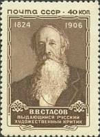 1957-088 Марка СССР Портрет (Коричневая)   В.В. Стасов 50 лет со дня смерти III Θ
