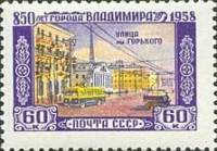 1958-109 Марка СССР Улица Горького   850 лет г. Владимиру II Θ