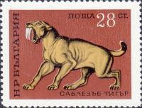 (1971-030) Марка Болгария "Смилодон"   Доисторические животные II Θ
