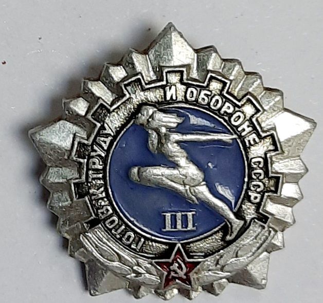 Значок Знак СССР "ГТО III" На булавке 