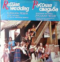 Пластинка виниловая Русская песня Н. Бабкина Русская свадьба Мелодия 300 мм. Excellent