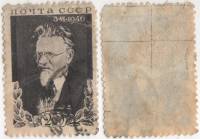 1946-30 Марка СССР 20 коп Портрет Рис 32,9х22,4мм  Памяти М.И. Калинина II Θ