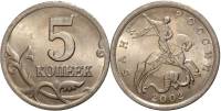 2002сп Монета Россия 2002 год 5 копеек  Сталь  XF