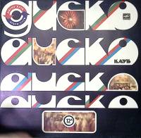 Пластинка виниловая , Дискоклуб-12А Мелодия 300 мм. Excellent