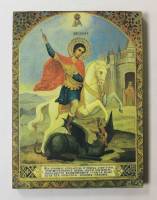 Икона Георгий Победоносец, современная